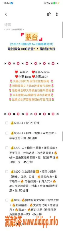 烟台上门服务-高区茅台新人特惠，6⃣️元起，情趣服务来袭