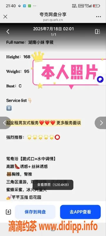 烟台楼凤-威海御姐李筱，气质出众提供全自动服务