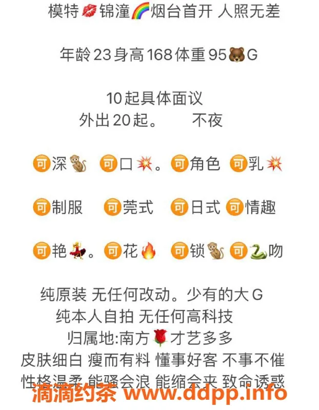 烟台楼凤-开发区海景星辰 G奶锦潼 让你享受老板福利