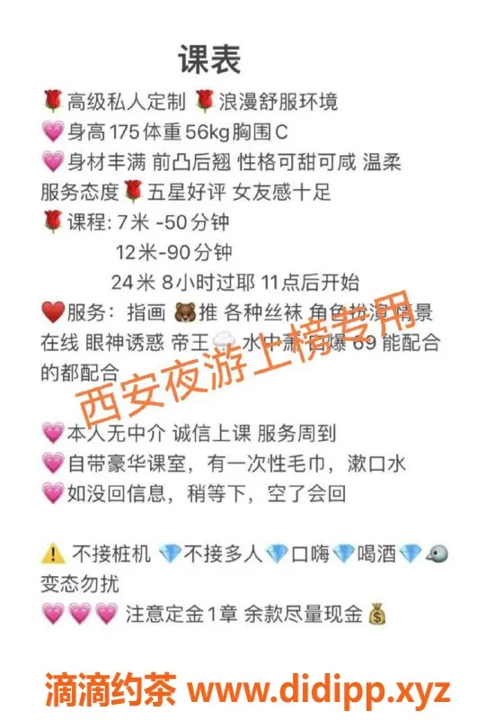 西安楼凤资源信息,新高区诗雅，已验证高端服务等你来体验！