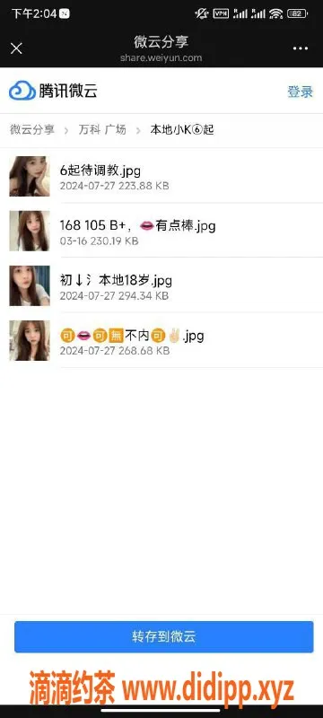 烟台楼凤资源信息,福山区小K，164身高19岁，服务一流体验好