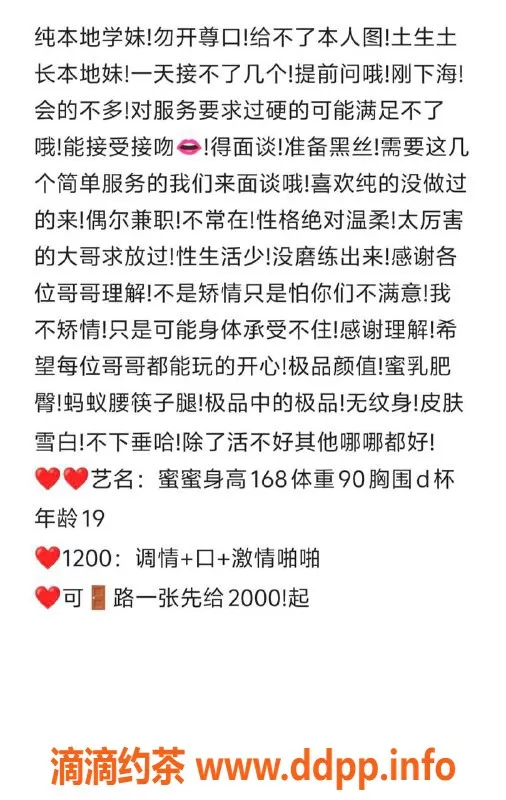 烟台上门服务-经区恒大学妹蜜蜜，身高168，90斤，价格1⃣️2⃣️起