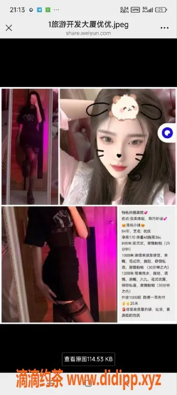 烟台楼凤资源信息,威海优优：嫩妹，C罩杯，服务1200元