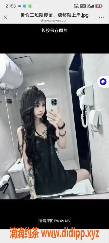 烟台楼凤资源信息,烟台芝罘嫩妹，165身高可爱俏皮