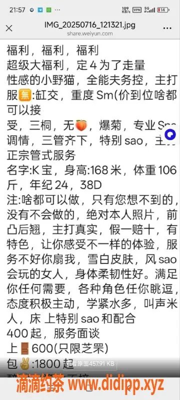 烟台楼凤资源信息,烟台k宝，165cm全自动女友，超全能体验