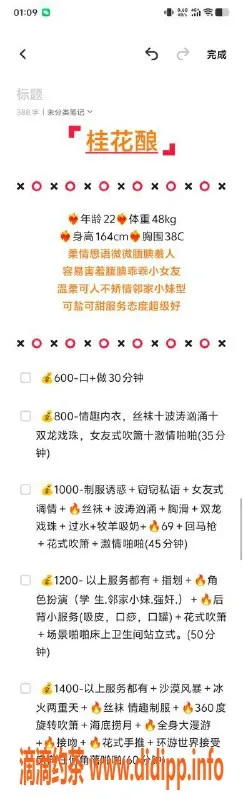 烟台楼凤-海悦国际桂花酿服务，价格实惠，好评如潮