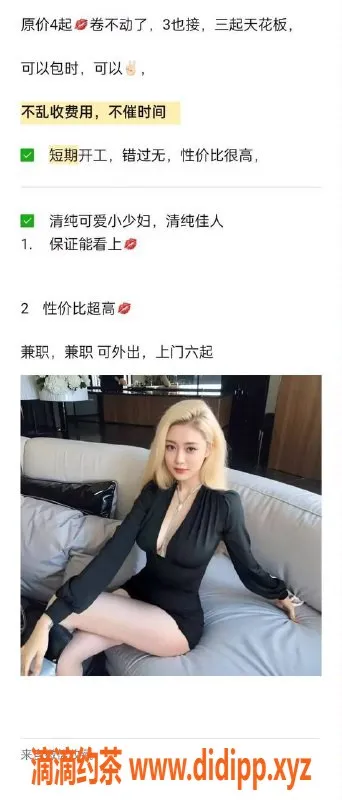 烟台楼凤资源信息,威海经区峰汇国际优质服务体验