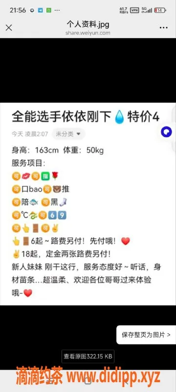 烟台楼凤资源信息,烟台莱山依依，全自动女友服务，800元体验