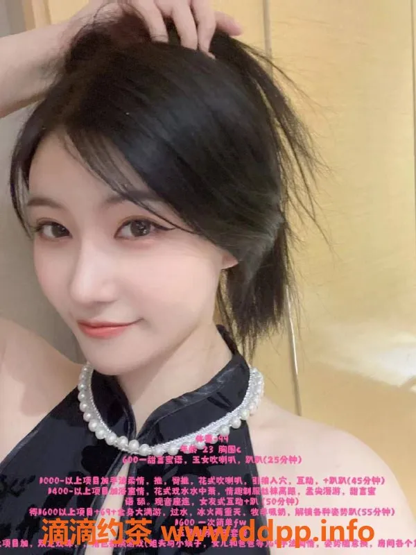 烟台楼凤资源信息,烟台子涵，精致服务，6起畅享体验