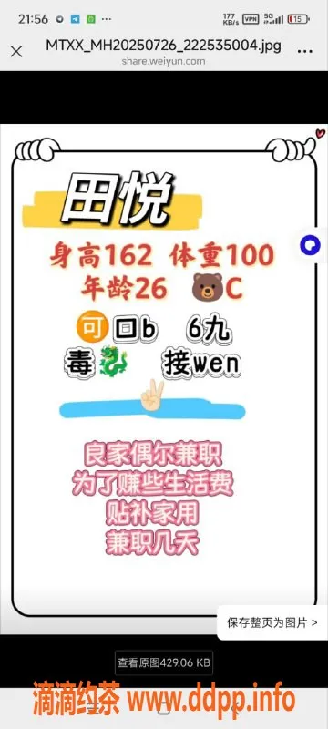 烟台楼凤-田悦烟台少妇，全自动服务只需800元