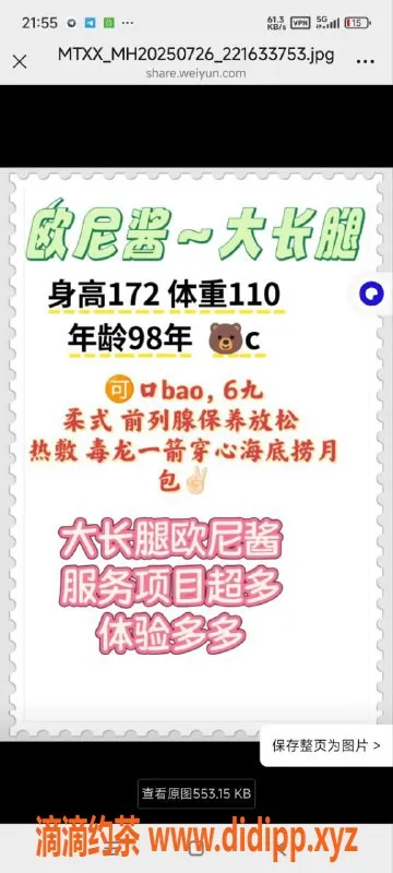 烟台楼凤-烟台欧尼酱，170高御姐服务超值！