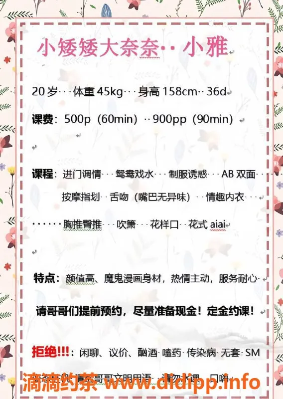 成都楼凤-成都新人小雅，5p，9pp，服务超赞！