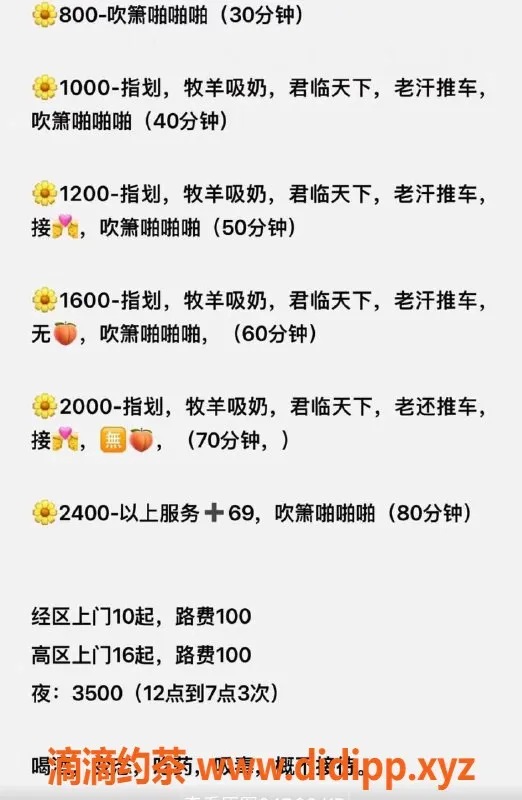 烟台楼凤-威海经区婉婉，课程多样，基础8起