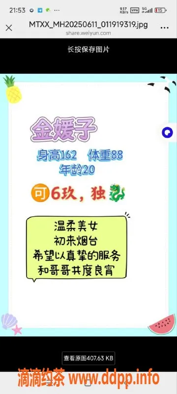 烟台楼凤资源信息,烟台福山金媛，C罩杯全自动御姐，1200元体验