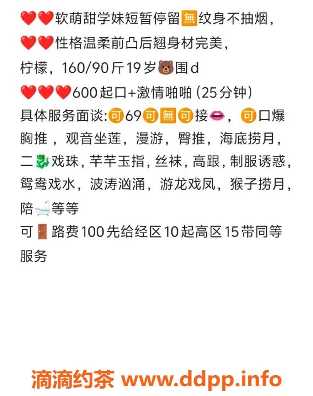 烟台上门服务-环翠区新人柠檬，基础6起，服务多样