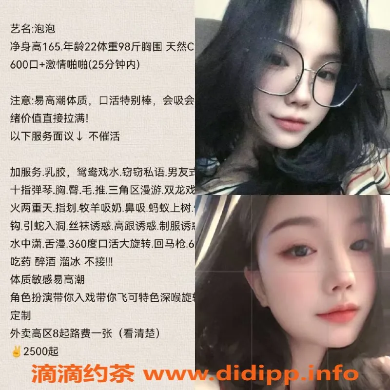 烟台楼凤资源信息,威海高区泡泡体验，身高168，价格合理