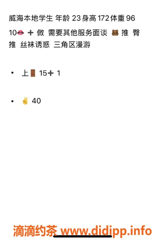 烟台楼凤-环翠区学妹上门服务，价格10起