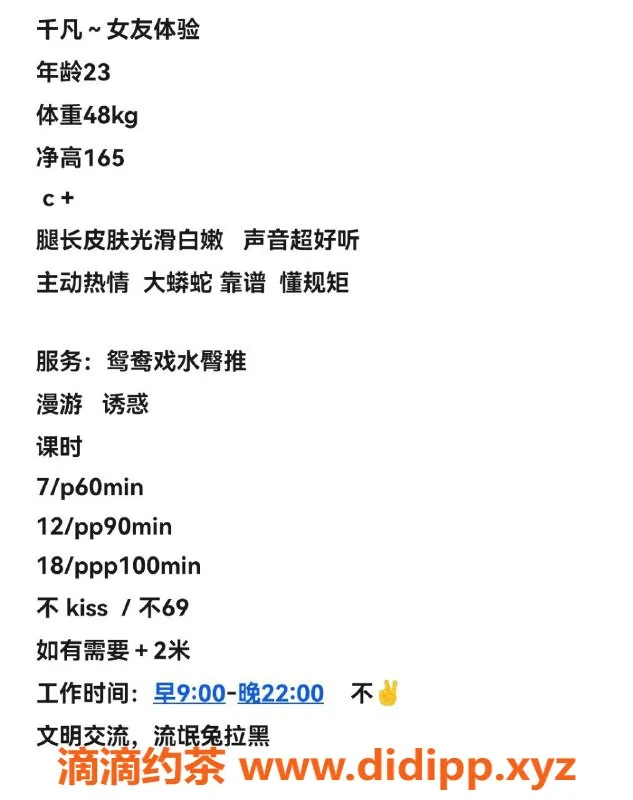 成都楼凤资源信息,市中心千凡，700元起诱惑服务