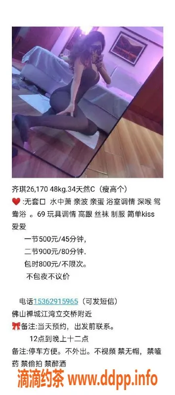 佛山楼凤-佛山小狐狸，500起，私聊体验不容错过