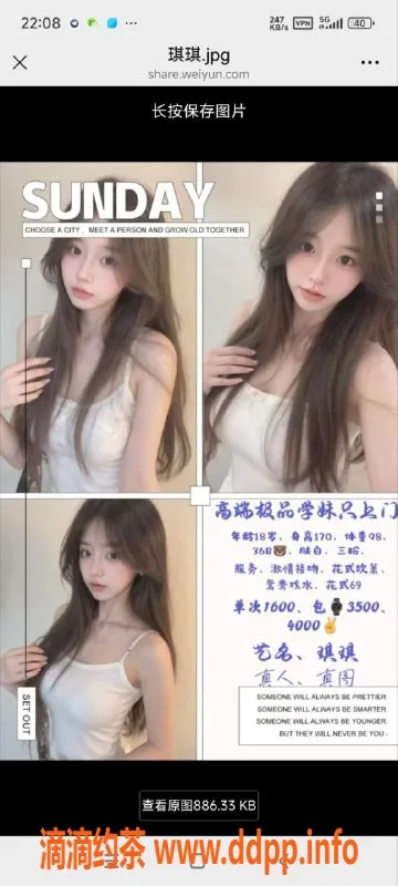 烟台楼凤资源信息,威海嫩妹琪琪，170高C杯，3500不限次体验