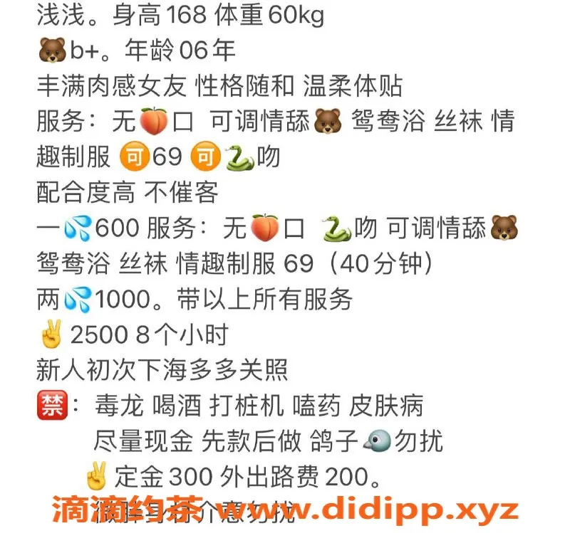 洛阳楼凤资源信息,太原嫩妹浅浅，168高60重，服务超赞