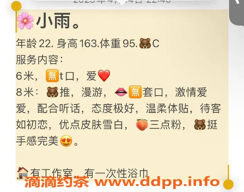 嘉兴楼凤资源信息,桐乡小雨，热情服务，尽享欢愉体验