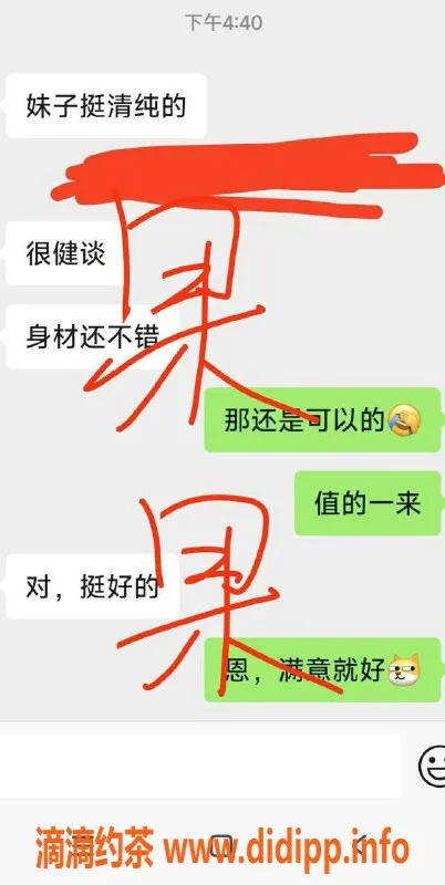 烟台楼凤资源信息,烟台万达果果，热情服务与优质体验