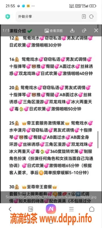 烟台楼凤-威海安琪艺名嫩妹，身高170，清纯魅惑！