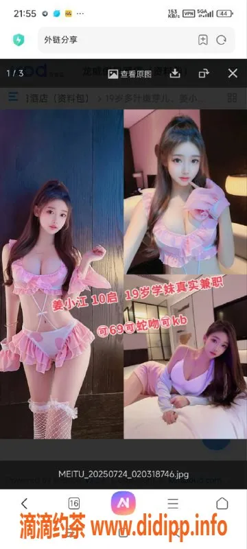 烟台楼凤-嫩妹姜小江，威海韩乐坊1600元体验