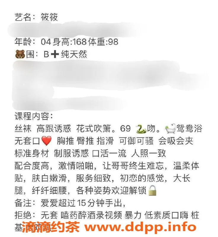 台州楼凤-松江区艺名筱筱，168cm魅力身姿，800元品茶服务