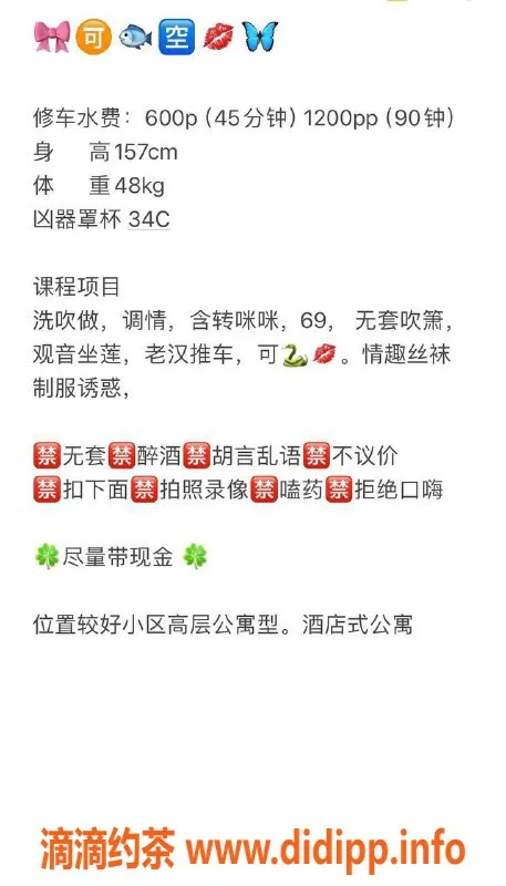 嘉兴楼凤-南湖区小洁，温柔女伴，甜美服务等你来体验