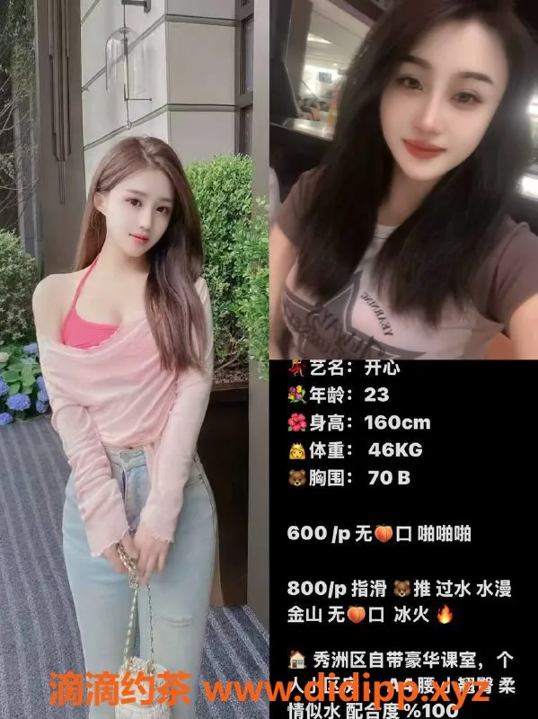 嘉兴楼凤-嘉兴小蜜蜂，甜美服务等你体验