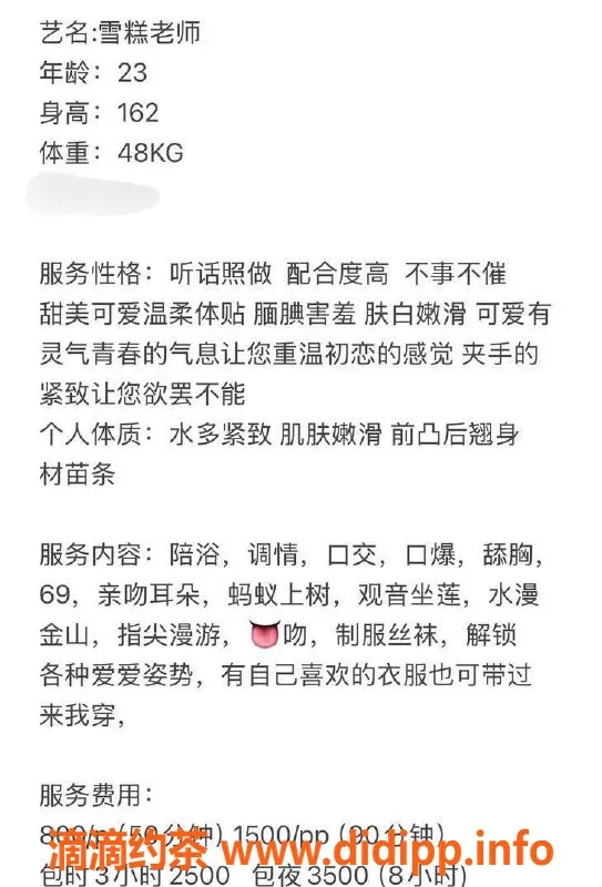 台州楼凤-上海嘉定区23岁雪糕，162cm D+胸围，800P上门服务