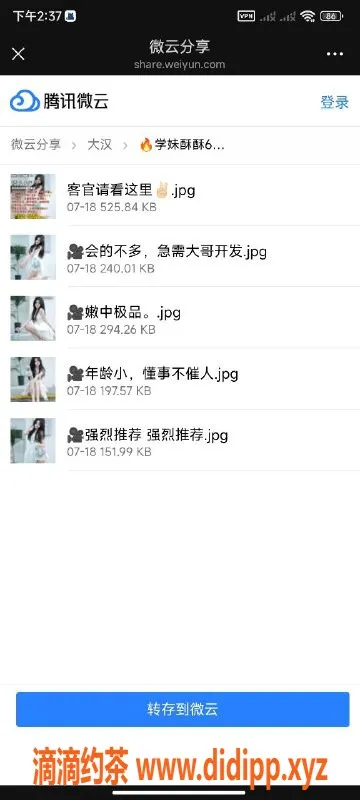 烟台楼凤-芝罘区美凯龙1号，优质服务体验分享