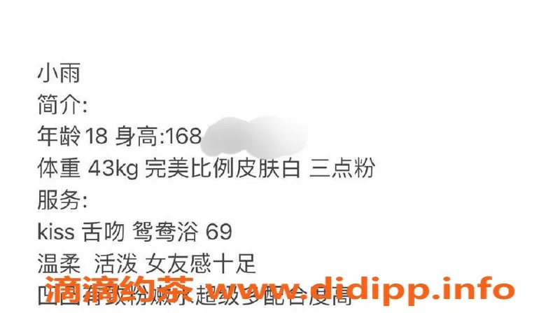 台州楼凤-上海黄埔区 🌹小雨 18岁，168cm 43kg C+身材，800P上门服务