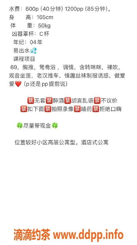 嘉兴楼凤资源信息,嘉兴市南湖区佳慧，甜美服务让人心动