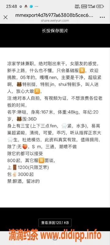 烟台楼凤资源信息,烟台琳哒 165身高 精神小妹 价格1000
