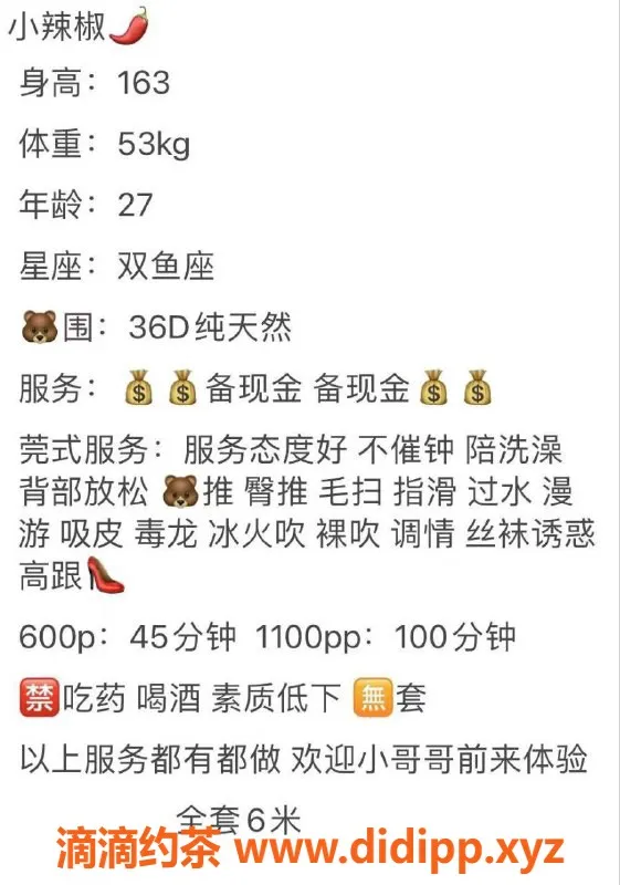 嘉兴楼凤-嘉兴小辣椒，火辣服务等你来体验