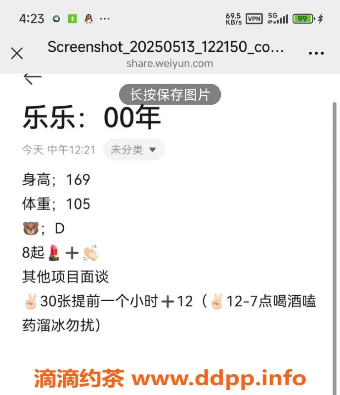 烟台楼凤资源信息,烟台乐乐，170高挑C奶女友服务，800元好评如潮