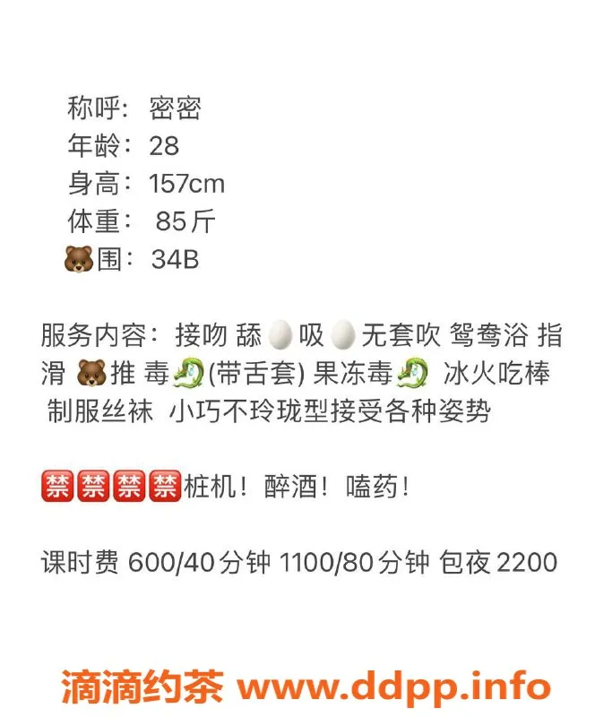 南宁楼凤-江南区密密，服务超值，只需600元起