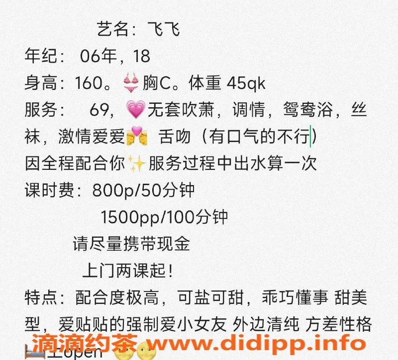 台州楼凤-飞飞，18岁C+胸围，上海青浦区服务