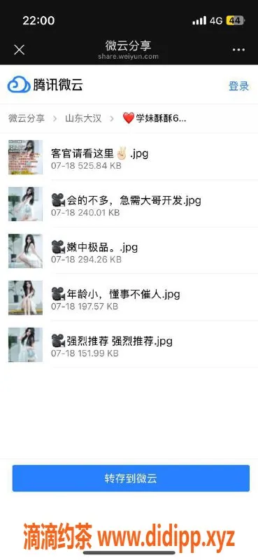 烟台楼凤-芝罘区美凯龙酥酥，热情服务，性价比高