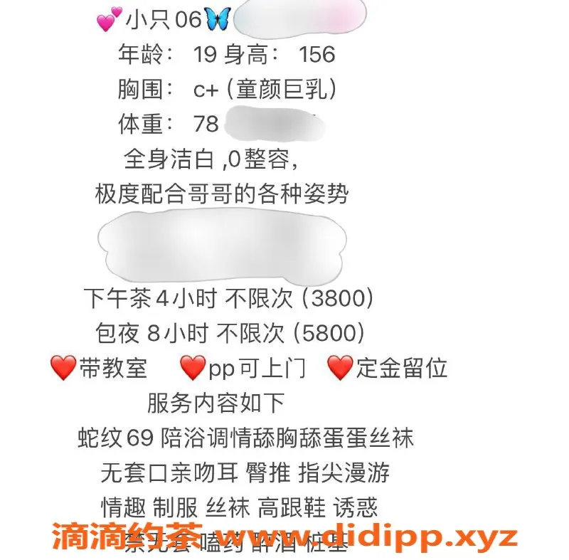 台州楼凤-上海闵行小只19岁，156cm C+胸围，品茶800元起