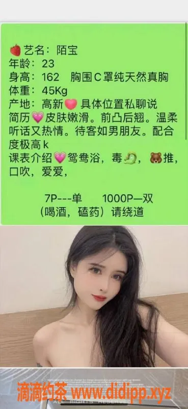 西安楼凤-高新区陌宝，课费7折，服务优质