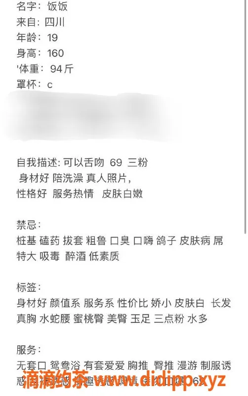 台州楼凤资源信息,上海静安区19岁饭饭，160cm C+服务，800P起