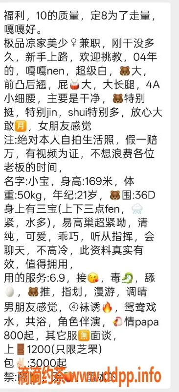 烟台楼凤资源信息,芝罘区万达小宝，身材出众，服务优质
