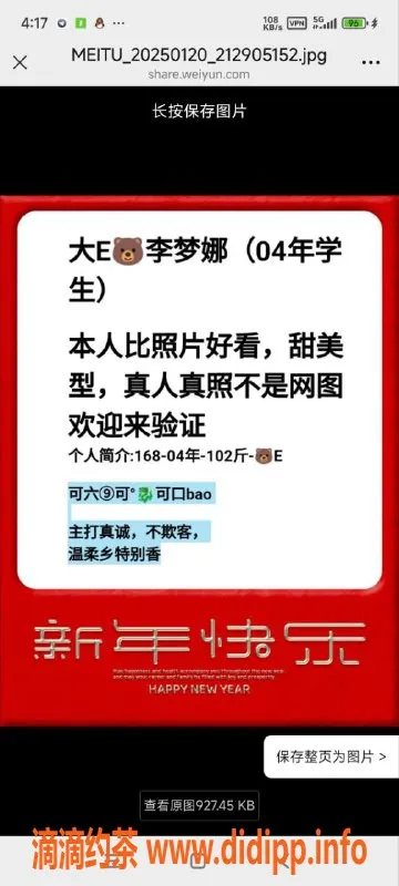 烟台楼凤资源信息,烟台福山李梦娜，巨乳嫩妹，2000全自动服务