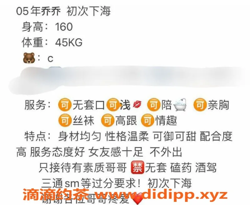 台州楼凤-上海奉贤区乔乔，160cm，45kg，800P靠谱品茶