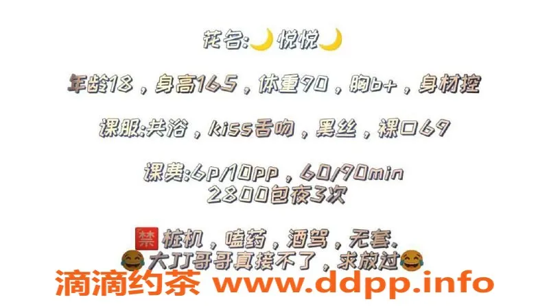 成都楼凤-南门悦悦，红牌嫩妹，6p/10pp超值体验