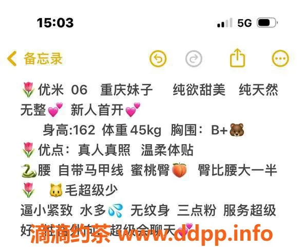 台州楼凤-上海长宁优米，162cm，45kg，800P靠谱品茶